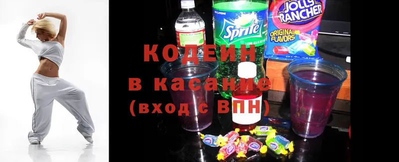 что такое   omg ССЫЛКА  Codein напиток Lean (лин)  Алатырь 